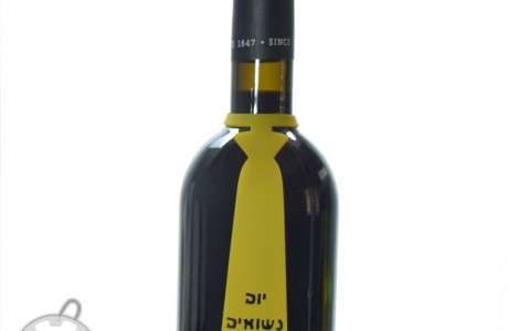 ליום הנישואים תווית לבקבוק יין