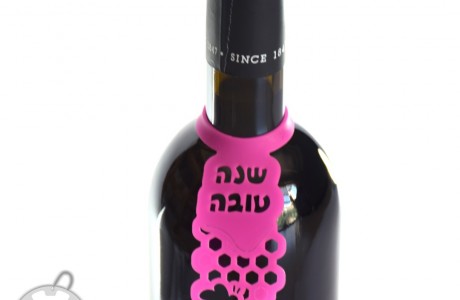 תווית לבקבוק יין-ראש השנה IV