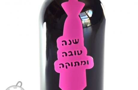 תווית לבקבוק יין-ראש השנה VI