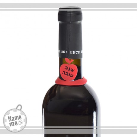 תווית לבקבוקי יין בכיתוב- שנה טובה.