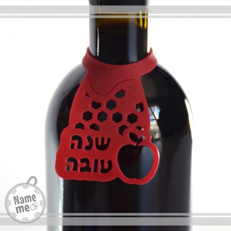 תווית לבקבוקי יין בכיתוב- שנה טובה.