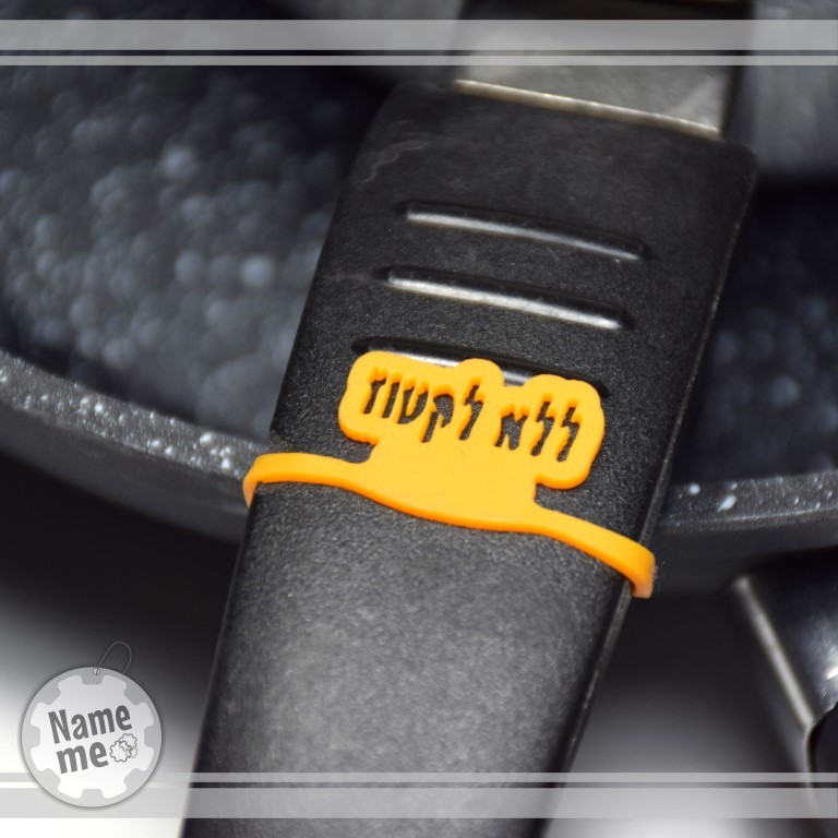 סימון מחבתות בכיתוב ללא לקטוז