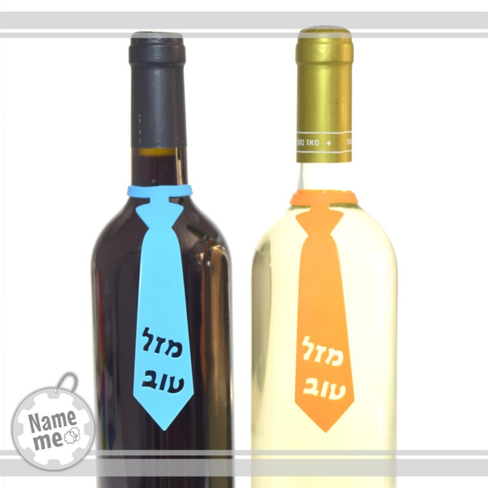 תווית לבקבוק יין- מזל טוב