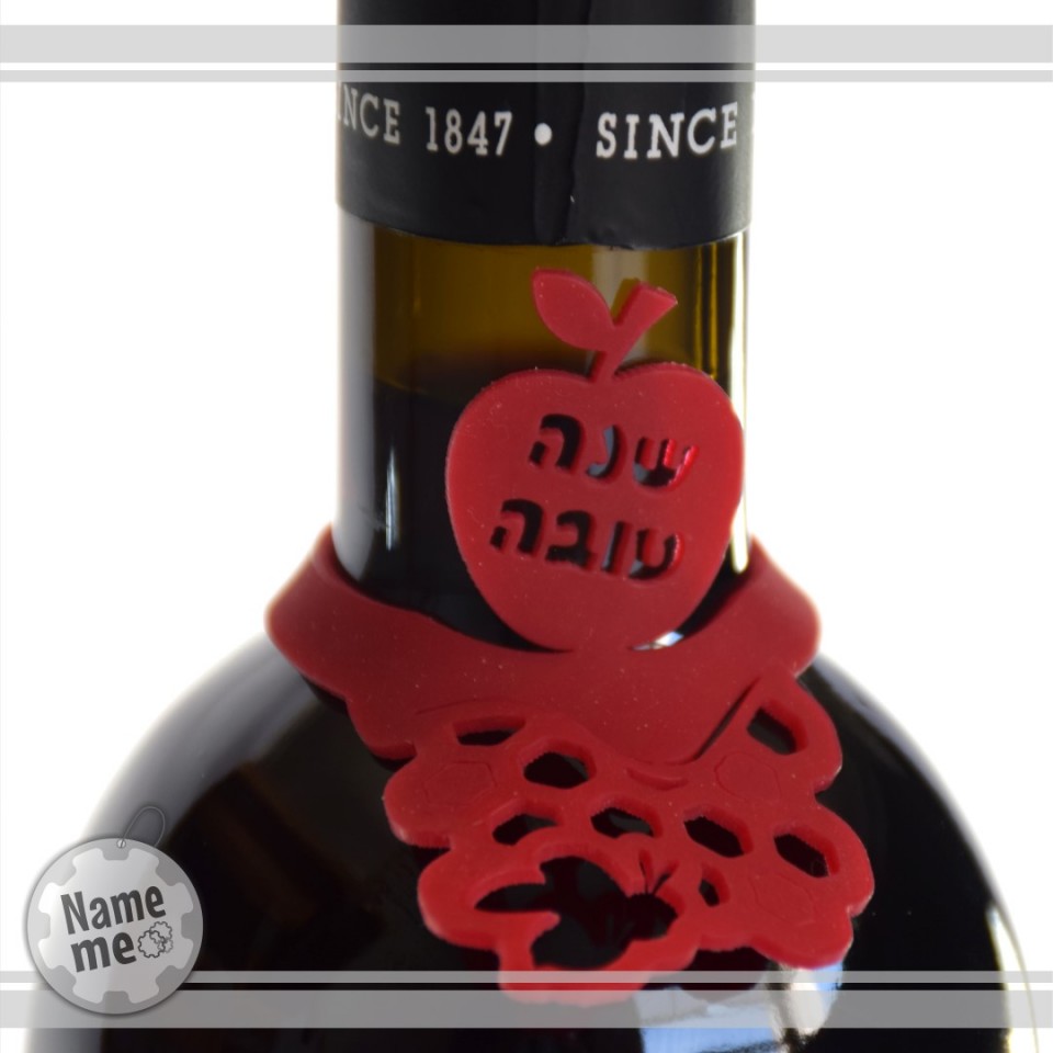 תווית לבקבוקי יין בכיתוב- שנה טובה.